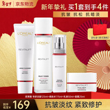 欧莱雅（LOREAL）套装护肤品礼盒复颜抗皱紧致水乳淡纹保湿化妆品送妈妈送女友礼物 17】复颜礼盒四件套【送礼推荐】