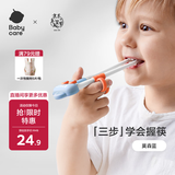 babycare儿童筷子训练筷自动回弹学习筷宝宝筷子虎口训练筷练习筷莫森蓝