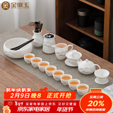 金镶玉功夫茶具整套装德化羊脂玉白陶瓷家用泡茶壶杯高端礼盒远山