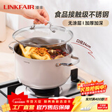 凌丰（LINKFAIR）汤锅无涂层不锈钢煲汤锅炖锅煮粥锅家用单层蒸锅燃气灶电磁炉通用 【3-5人量】 24cm 5L