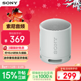 索尼（SONY）SRS-XB100 蓝牙音箱音响 迷你便携 重低音16小时续航 户外音箱 防水防尘 灰色 礼物