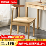 家逸北欧实木牛角椅餐椅椅子吧台椅家用餐桌椅酒吧椅靠背休闲椅 原木色+实木面【橡胶木】
