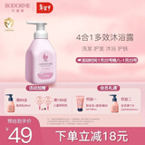 贝德美（bodcrme）洗发沐浴露520ml 二合一宝宝儿童洗护洗发 沐浴液沐浴乳洗发露