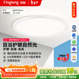 琪朗客厅灯护眼吸顶灯儿童房卧室书房灯简约餐厅灯全光谱 盈阳卧室Φ60cm[适合14-17m²]