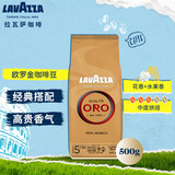 拉瓦萨（LAVAZZA）拉瓦萨欧罗金咖啡豆意大利原装进阿拉比卡 欧罗金咖啡豆500g