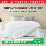 慈云云之梦蚕丝被 100%桑蚕长丝优等品全棉被子总重3.6斤2.2*2.4m白色