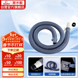 潜水艇（Submarine）洗衣机排水管加长出水延长管ABS下水管送卡箍和转接头SQ-19 1米