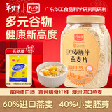 精力沛小麦胚芽燕麦片1180g/罐 富含高纤维蛋白质营养即食冲泡早餐