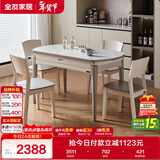 全友家居现代简约餐桌椅组合可伸缩折叠岩板餐桌家用吃饭桌子政府补贴