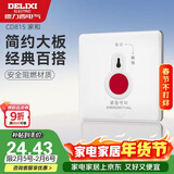 德力西（DELIXI）开关插座面板 815系列86型SOS紧急呼叫开关