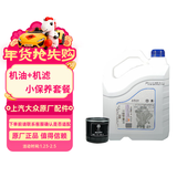 大众（Volkswagen）原厂机油5W40 4L+机滤小保养套餐 (适配详询客服请勿自行下单)