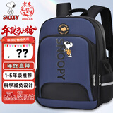史努比（SNOOPY）儿童书包 男女孩小学生1-5年级轻便卡通高年级双肩背包 宝蓝