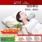 富安娜牵引枕头芯决明子草本枕科学分区健康护颈组合枕66*41cm单只 12cm