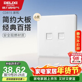 德力西（DELIXI）开关插座面板 CD815系列 二位八芯网络电脑插座（六类） 