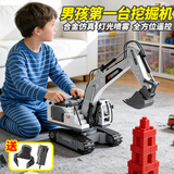 4DRC儿童玩具6-10岁男孩新年礼物遥控汽车多功能合金挖掘机工程车模型