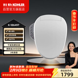 科勒智能马桶盖C3系列速热18649T