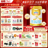 能立多(能力多)婴儿进口配方牛奶粉1段(0-6个月)800g*6罐【1箱送1中听】