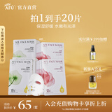 阿芙（AFU）精油护肤无感面膜补水保湿舒缓祛痘控油学生送礼物 2版随机发货 玫瑰10片+积雪草10片