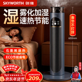 创维【2025新款语音加湿】石墨烯取暖器家用立式全屋大面积速热电暖器卧室取暖加湿暖风机 A899藏蓝色