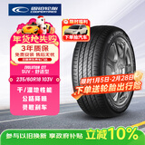 固铂（Cooper）汽车轮胎 235/60R18 103V  CTT 适配红旗HS5/H6/XC60