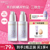透蜜美白防晒隔离霜30g*2遮瑕三合一提亮肤色妆前乳素颜霜情人节礼