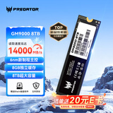 宏碁掠夺者（PREDATOR）8TB SSD固态硬盘 M.2接口(NVMe协议) GM9000系列 NVMe PCIe 5.0读速14000MB/s AI电脑存储配件