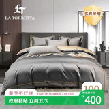 La Torretta100支长绒棉床上四件套100%纯棉 高档抗菌被套床单1.8/1.5米床 灰