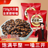 旭东百里挑一话梅味西瓜子独立小包装720g黑瓜子坚果休闲零食炒年货