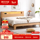 源氏木语全实木床北欧风小户型卧室家具橡木床现代简约主卧1.5m1.8m双人床 原木色低铺夜光床直靠【橡木】 1350mm*1900mm  框架结构