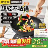 炊大皇炒锅不粘锅易清洁麦饭石色炒菜锅32cm电磁炉通用黑曜石系列CG32HY