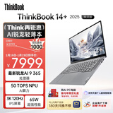 ThinkPad【国家补贴15%】联想笔记本电脑ThinkBook 14+ AI元启版 锐龙AI 9 365 32G 1T 3K 高刷屏办公
