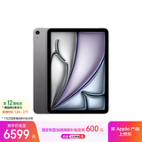 Apple/苹果iPad Air 11英寸 M3芯片2025年款 平板电脑 (512GB WLAN版)深空灰色