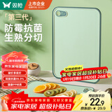 双枪（Suncha）抗菌防霉切菜板水果辅食板家用双面案板粘板塑料砧板36*26*1