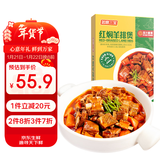 如意三宝红焖羊排煲700g/盒 半成品羊肋排红烧羊肉生鲜食材火锅加热即食