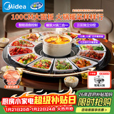美的（Midea）暖菜板带火锅加热菜板 饭菜保温板2000w电陶炉 家用多功能餐桌转盘自动旋转热牛奶 圆形HBT100YH 