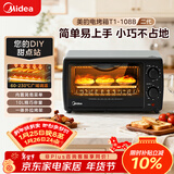 美的（Midea）10L家用多功能小型电烤箱 均匀烘烤/轻巧不占地/广域控温/菜单指引 T1-108B二代