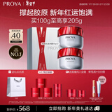 珀莱雅（PROYA）红宝石面霜抗皱淡化细纹 乳液面霜 滋润型50g*2 生日礼物送女友