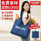 梦达威娅大容量防水买菜包购物袋折叠挎包超市环保袋轻便手提袋纯色牛津布 藏青现货/大号53*38+26cm【承重30斤】 1个装