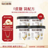 蒙牛每日鲜酪0蔗糖厚酪乳原味风味酸奶400gx4杯 