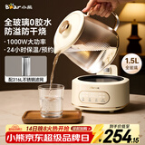 小熊（Bear）全玻璃壶养生壶恒温壶 办公室多功能煮茶壶花茶壶 0金属养生杯 24h保温 1.5L YSH-H15L2 