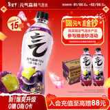 元气森林【年货聚餐】0糖0脂0卡 夏黑葡萄味气泡水 480mL*15瓶 碳酸整箱