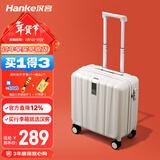 汉客行李箱男拉杆箱女登机旅行箱16英寸象牙白密码箱镇店之宝再次升级