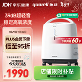 鱼跃(yuwell)3L升新国标医用制氧机轻音升级39分贝带雾化氧气机8F-3ZW