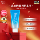 碧柔（Biore）花王赞萌露比联名水活高倍防晒凝蜜防晒霜50g隔离霜防紫外线礼物