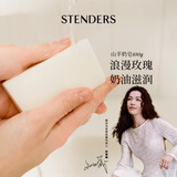 施丹兰（STENDERS）【钟楚曦同款】山羊奶皂手工皂沐浴男女洁面进口皂100g 新年礼物