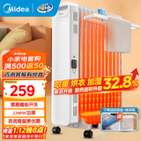 美的（Midea）取暖器电热油汀 家用电暖器电暖气片 暖风机家用大面积30平方全屋速热加湿烘衣节能省电取暖神器 13片 【简易翘板开关】升级散热更广