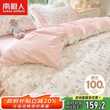 南极人（Nanjiren）抗菌100%纯棉四件套 适用1.5米床上用品套件 被套200*230cm
