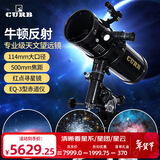 佳泊天文望远镜专业级高倍高清观星太空儿童入门级家用木星云1000000 牛反式长焦比消色差深空天体摄影
