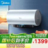 美的（Midea）免清洗电热水器60升家用3300W变频储水式水电分离除氯养肤洗以旧换新国家补贴15%F6033-JE8Pro(HE)