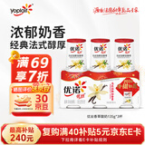 优诺（yoplait）优丝香草味酸奶135g*3杯 营养早餐 低温酸奶牛奶 【新年专属】